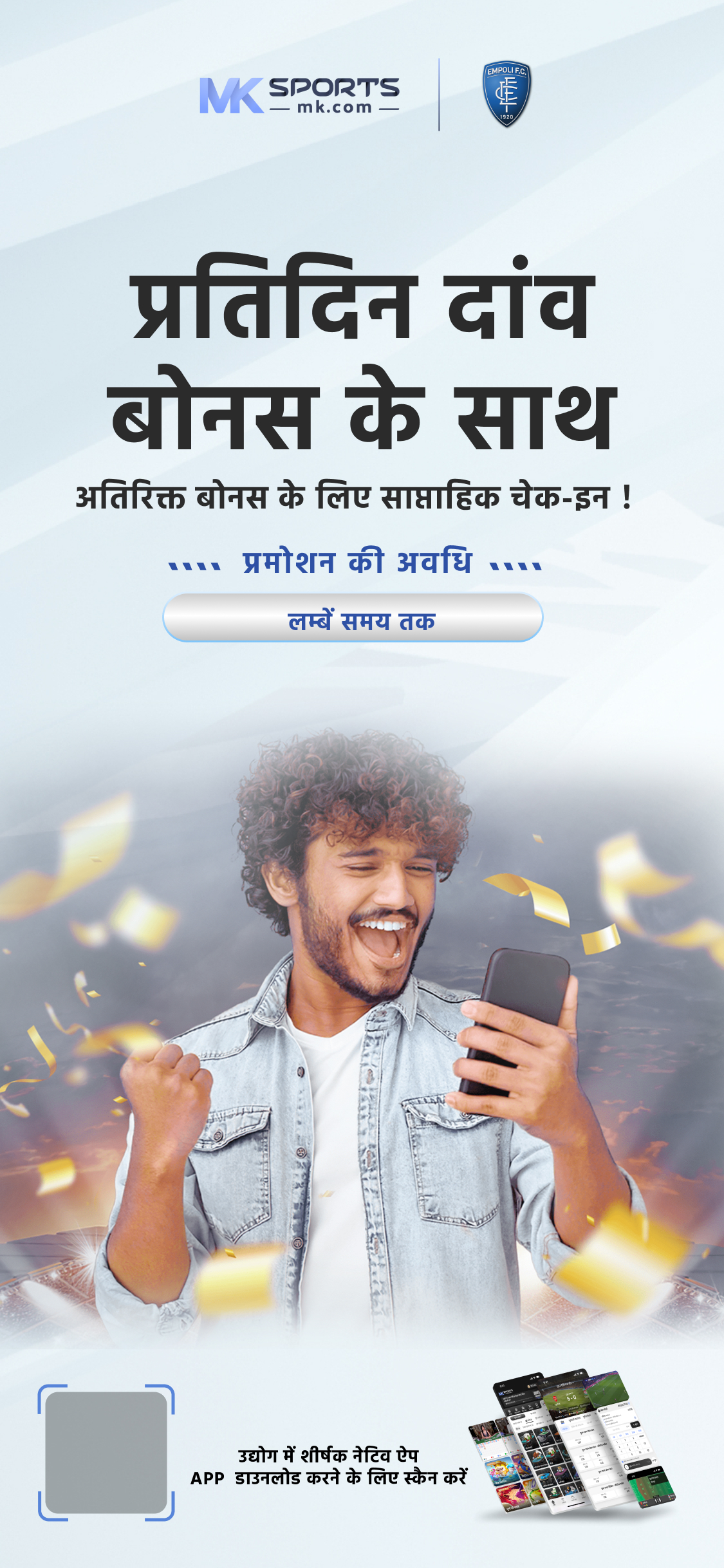 buy lottery app download