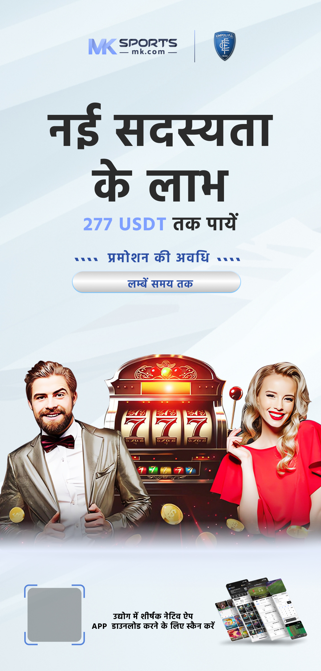 daman club lottery