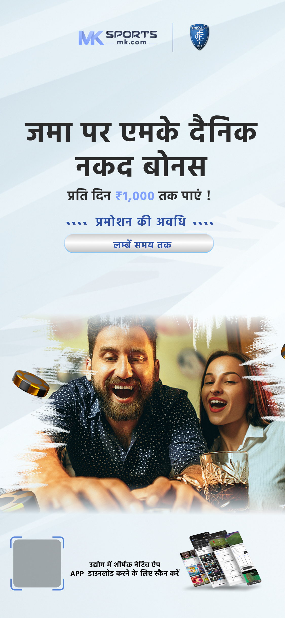 legal online lottery in india app