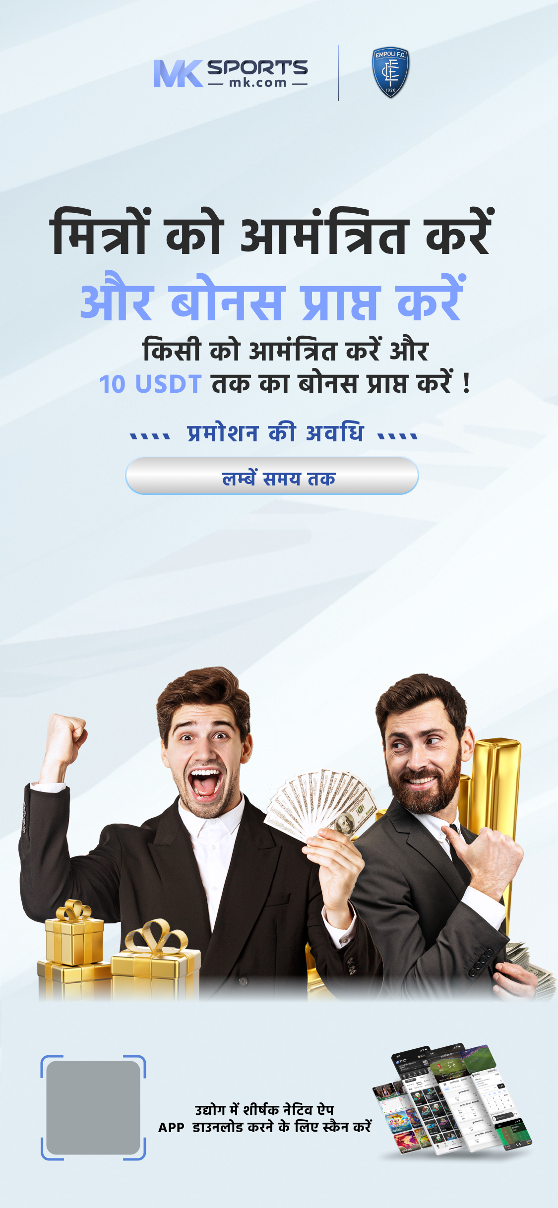 lottery jitne ka totka