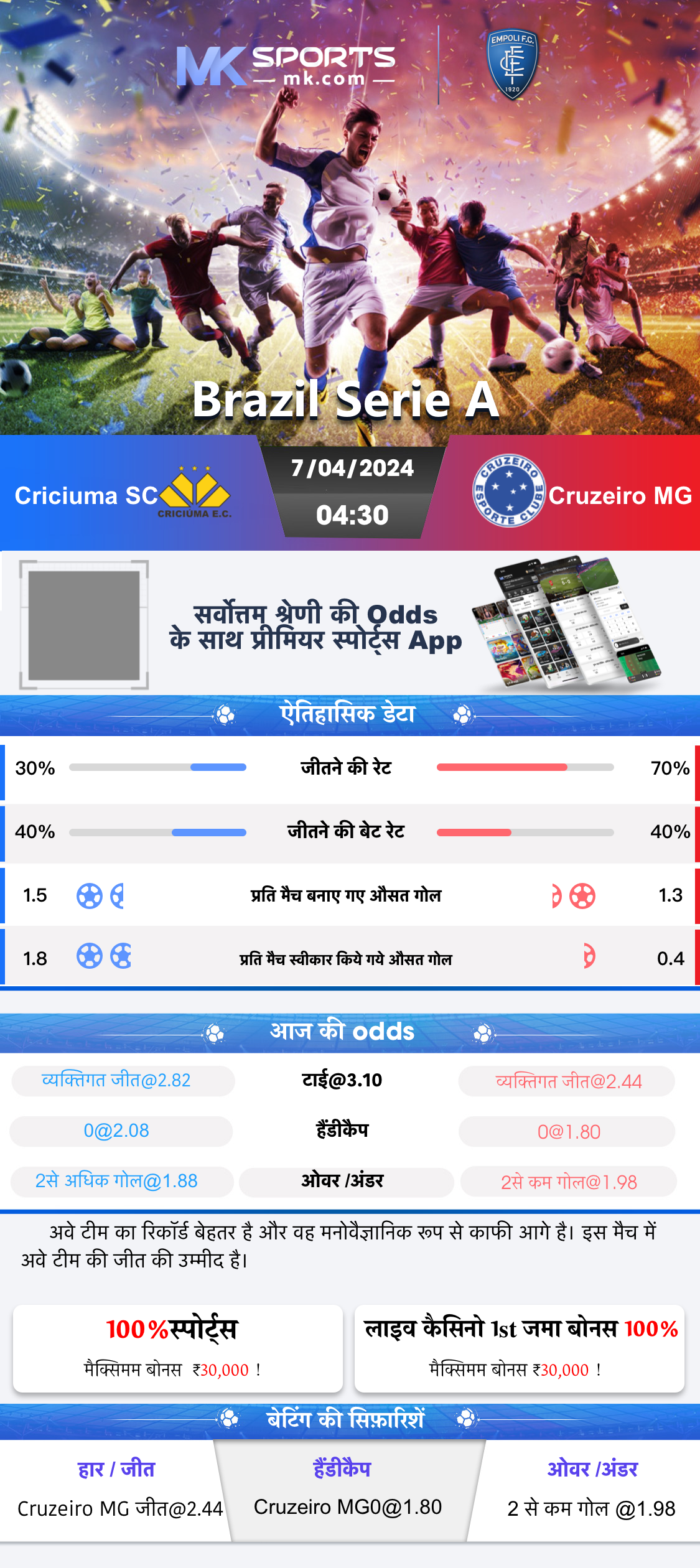 lottery sambad app